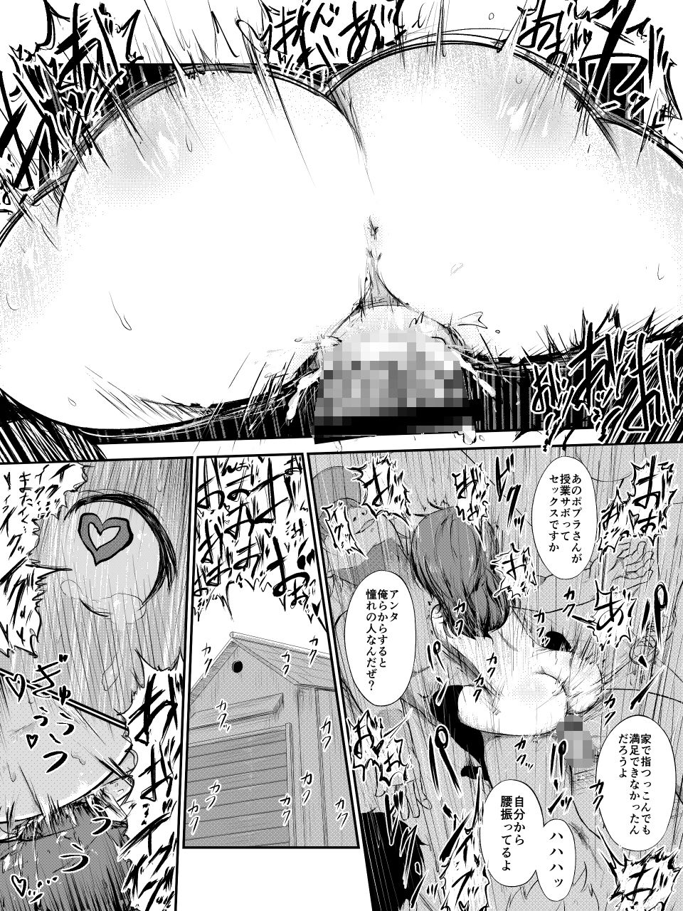 サンプル画像5:泣いちゃっても淫魔法で輪●され続ける漫画(布巾心) [d_178447]