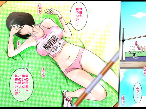 サンプル画像1:ラブカメ 早見みくみ 前編 放課後の学校でドキドキ童貞卒業！(如月影清) [d_178455]