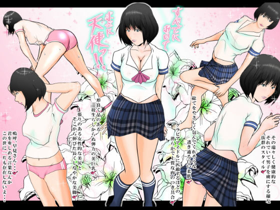 サンプル画像2:ラブカメ 早見みくみ 前編 放課後の学校でドキドキ童貞卒業！(如月影清) [d_178455]