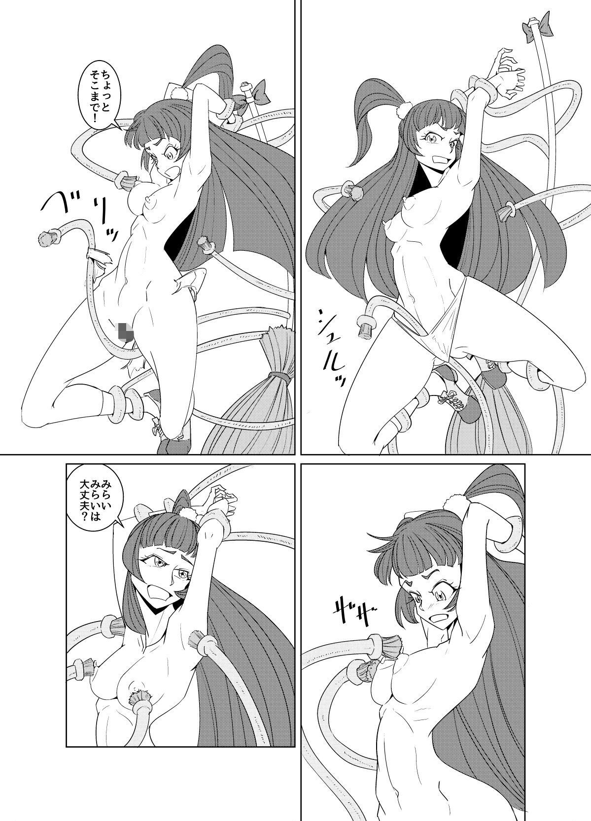 サンプル画像1:星空デートパニック(電気惑星) [d_178458]