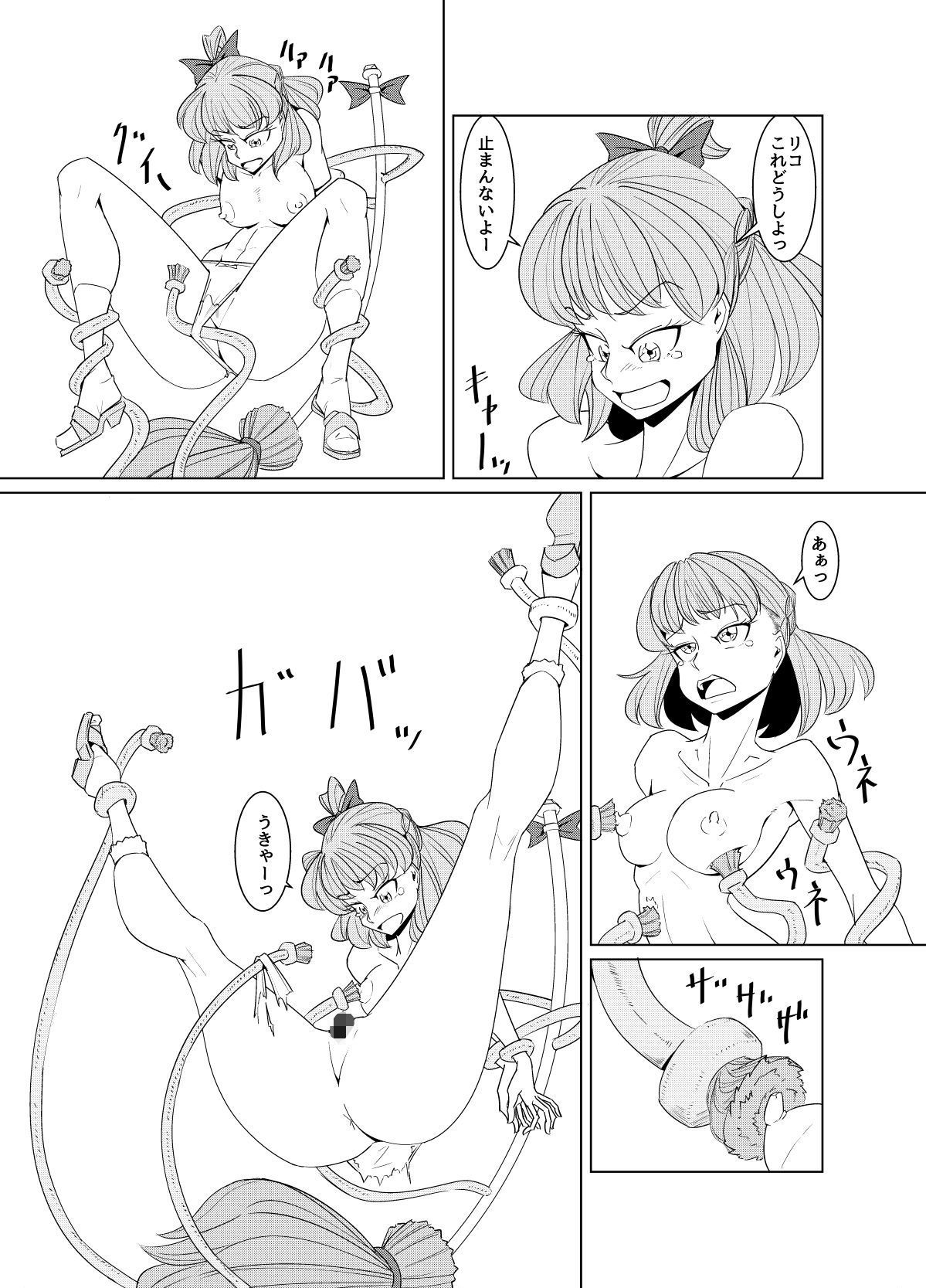 サンプル画像2:星空デートパニック(電気惑星) [d_178458]