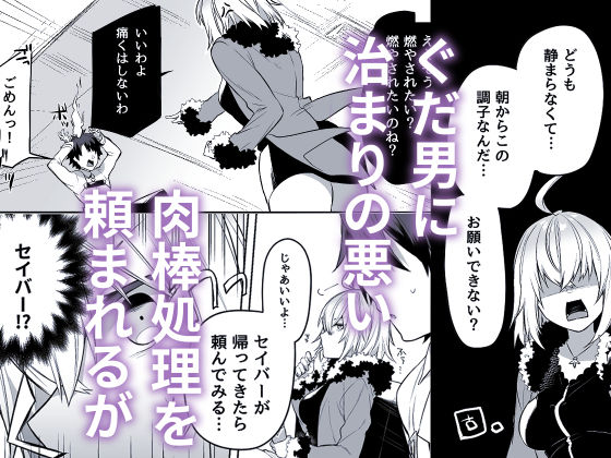 サンプル画像1:新宿スニーキングミッション(すこぶるやま) [d_178465]