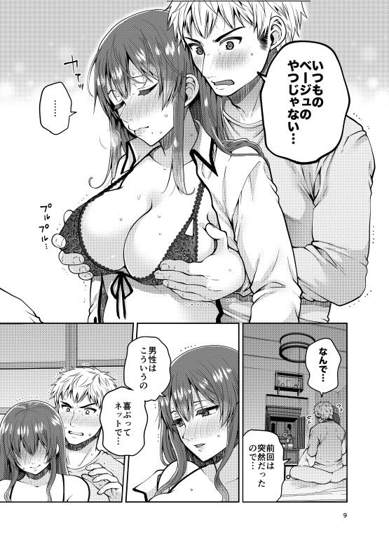 サンプル画像3:継母といっしょ2(ErotIs) [d_178472]