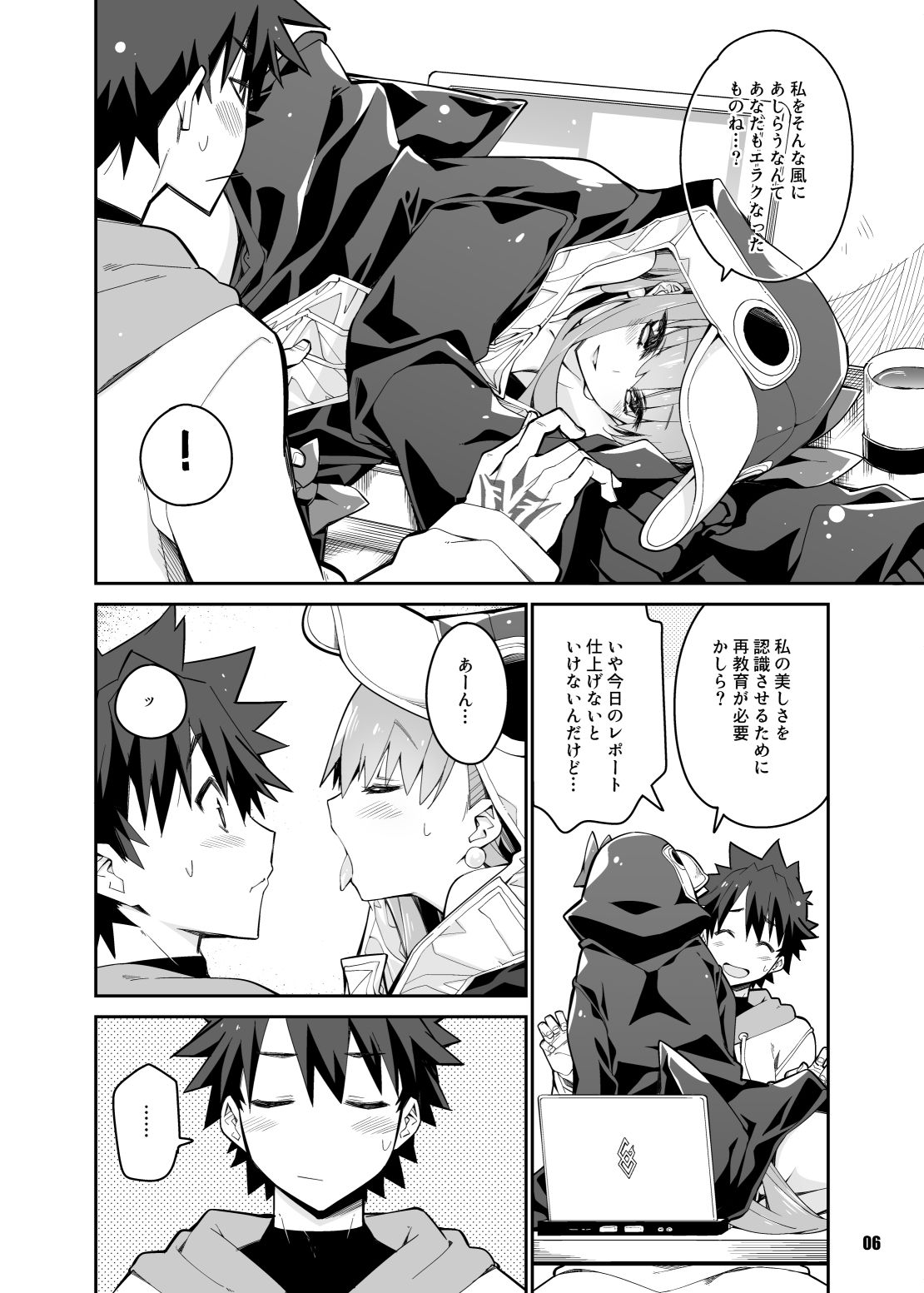 サンプル画像3:その口元には黄色い薔薇と(カリーバーグディッシュ) [d_178496]