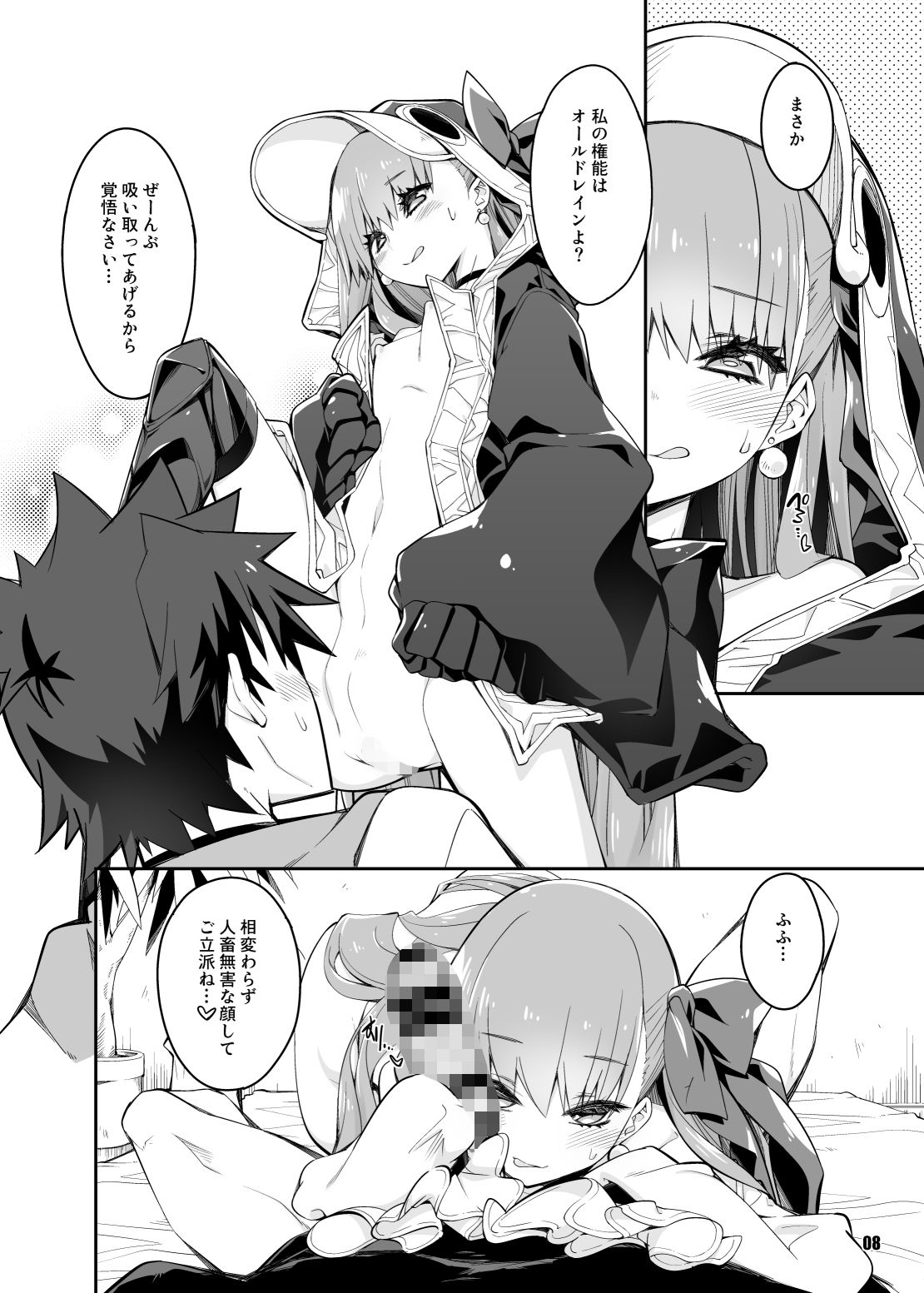 サンプル画像5:その口元には黄色い薔薇と(カリーバーグディッシュ) [d_178496]