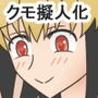 メス蜘蛛と交尾した後に捕食されたくない! d_178498のパッケージ画像 メス蜘蛛と交尾した後に捕食されたくない! d_178498のパッケージ画像