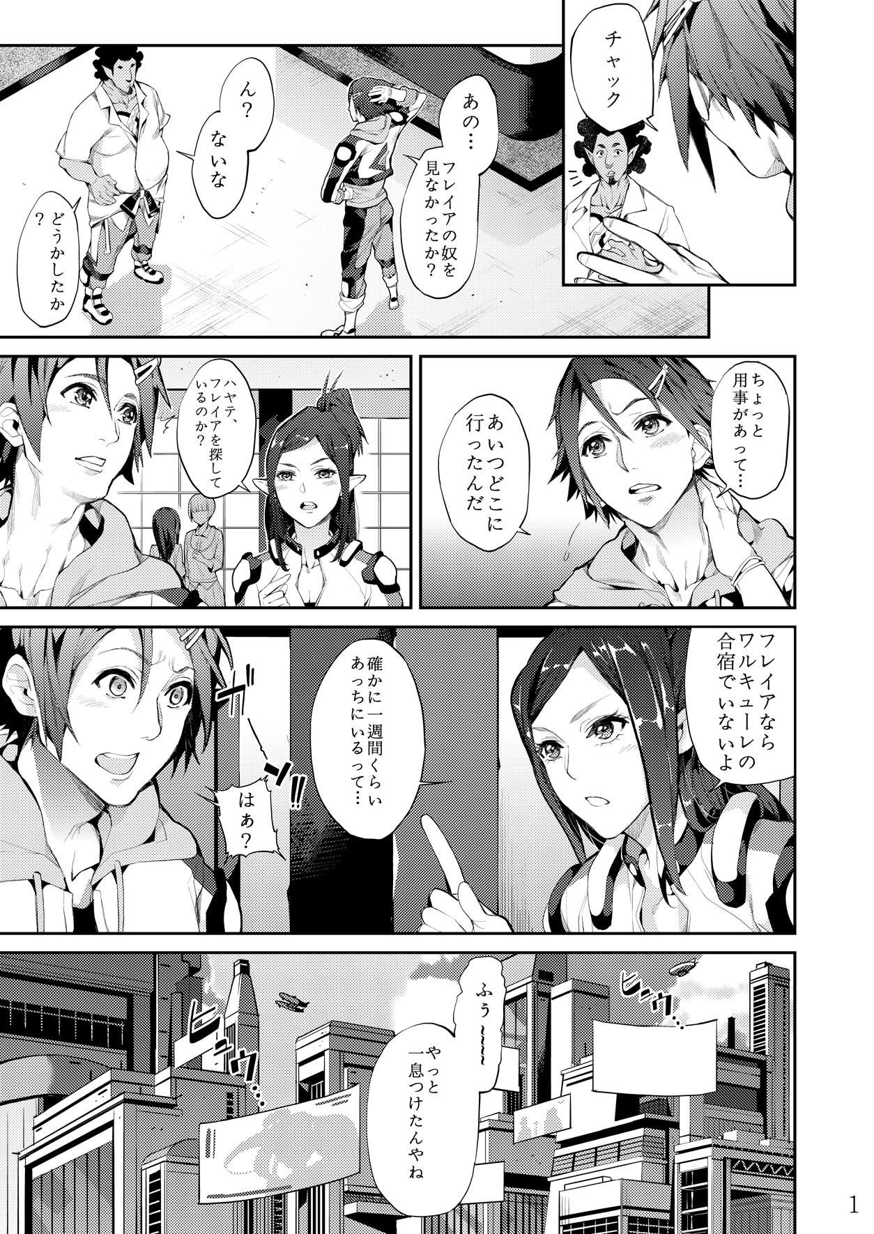 サンプル画像2:戦場の歌姫(おっぱいばいばい) [d_178502]