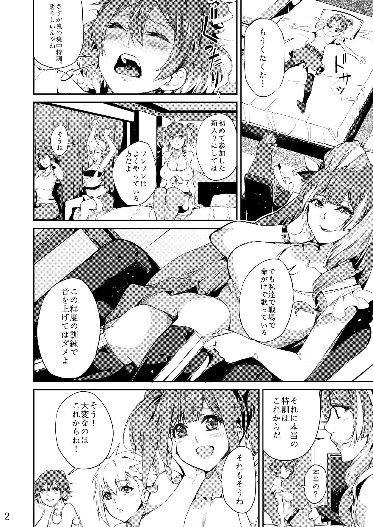 サンプル画像3:戦場の歌姫(おっぱいばいばい) [d_178502]