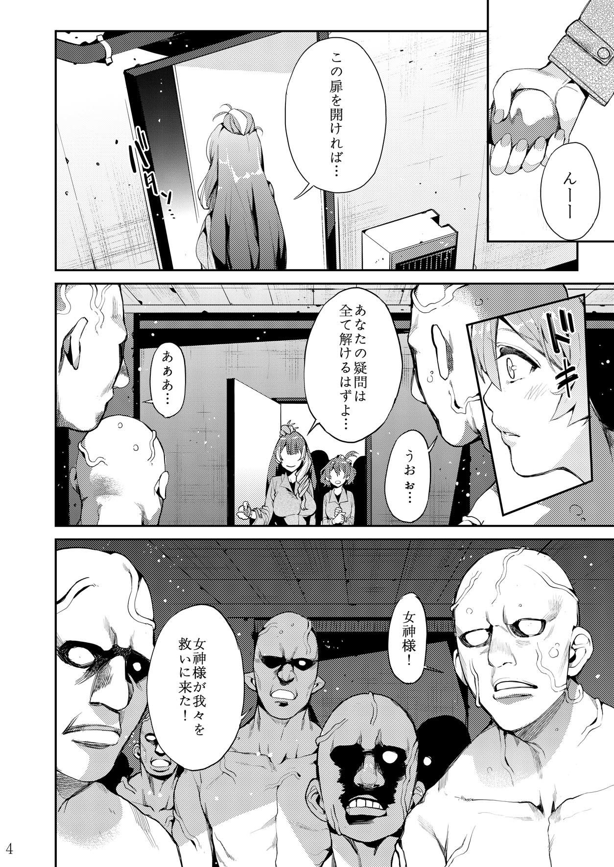 サンプル画像5:戦場の歌姫(おっぱいばいばい) [d_178502]