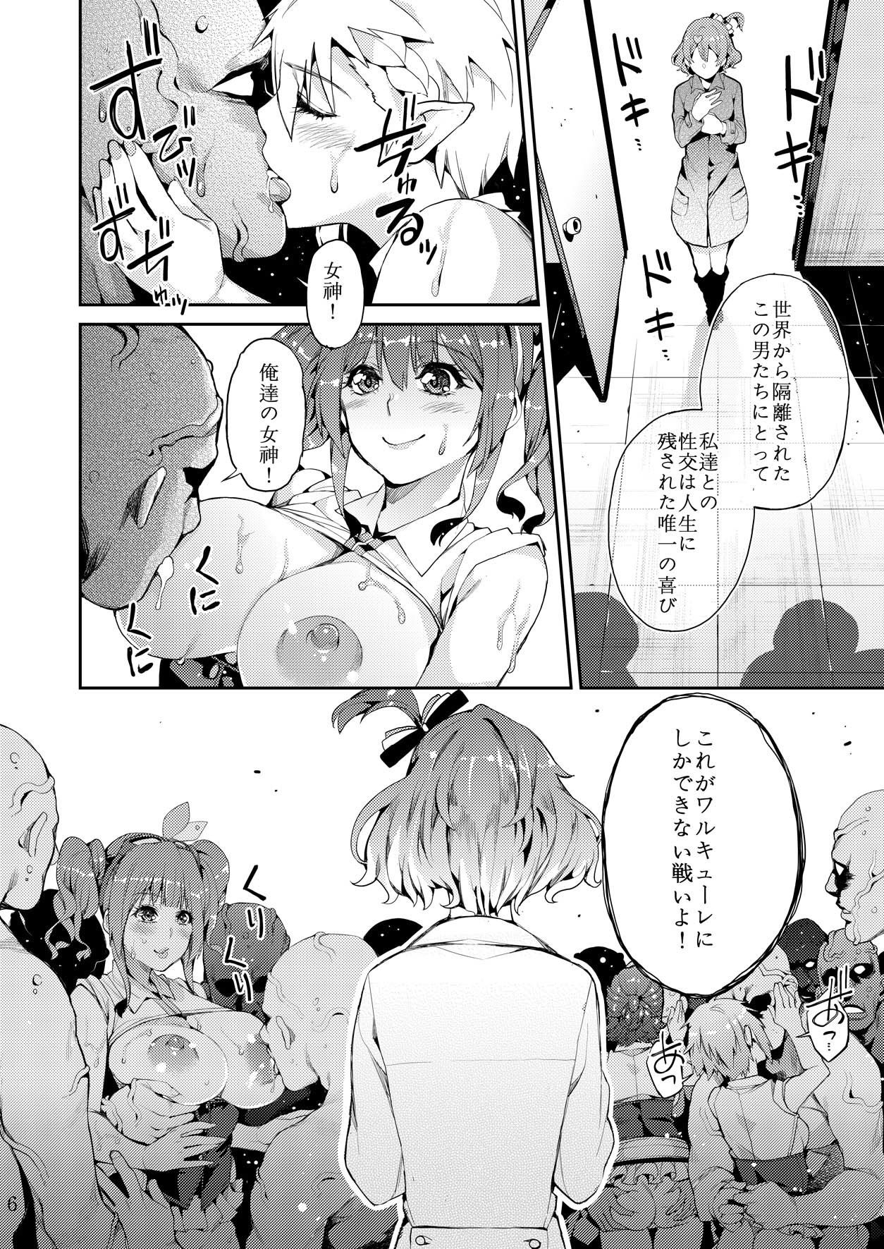 戦場の歌姫