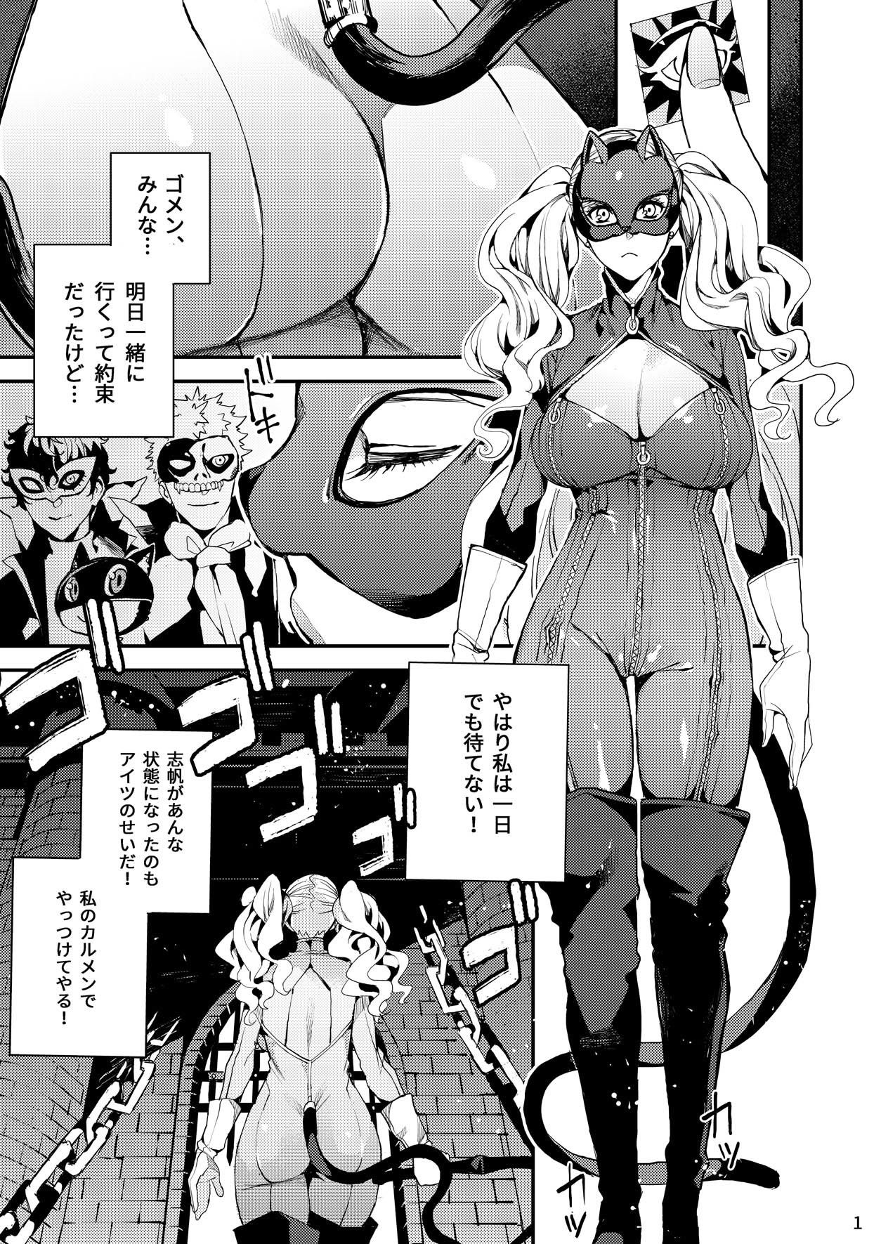 サンプル画像2:パンサー怪盗の失格(おっぱいばいばい) [d_178505]