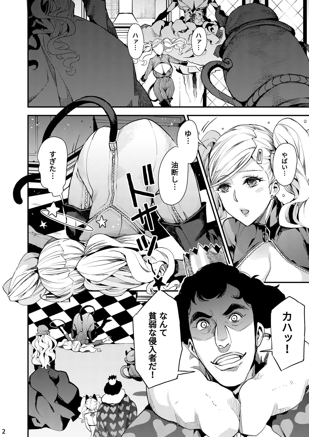 サンプル画像3:パンサー怪盗の失格(おっぱいばいばい) [d_178505]