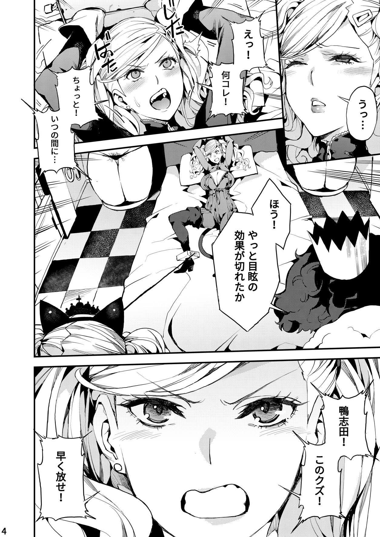 サンプル画像5:パンサー怪盗の失格(おっぱいばいばい) [d_178505]