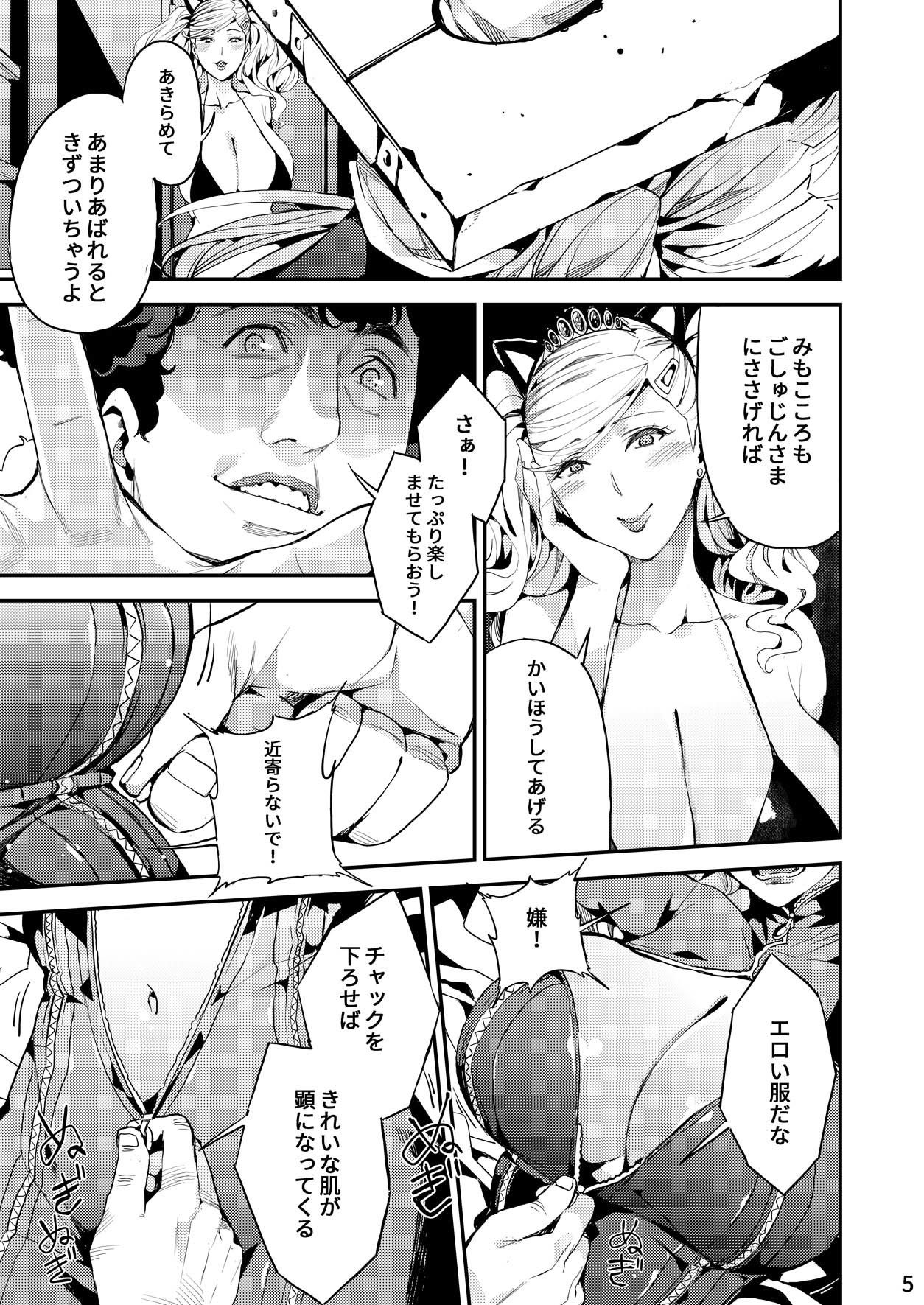 サンプル画像6:パンサー怪盗の失格(おっぱいばいばい) [d_178505]