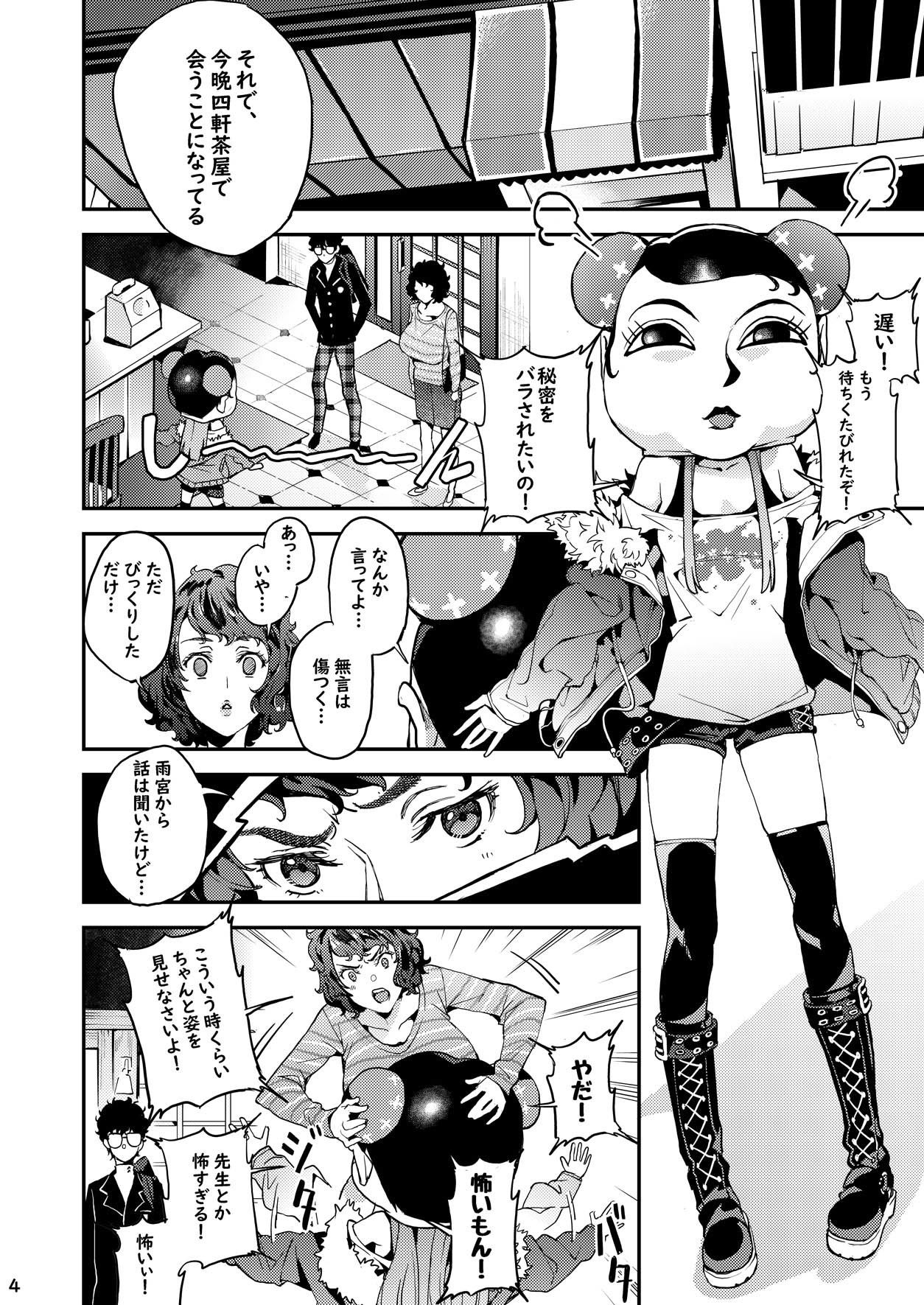 サンプル画像3:川上先生と双葉のひみつ個人授業(おっぱいばいばい) [d_178506]