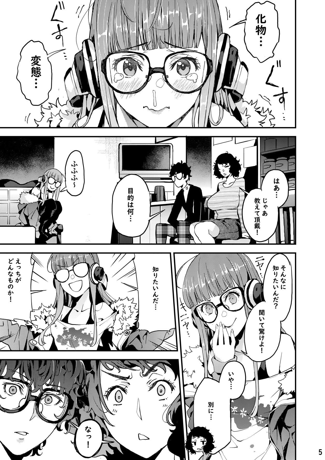 サンプル画像4:川上先生と双葉のひみつ個人授業(おっぱいばいばい) [d_178506]
