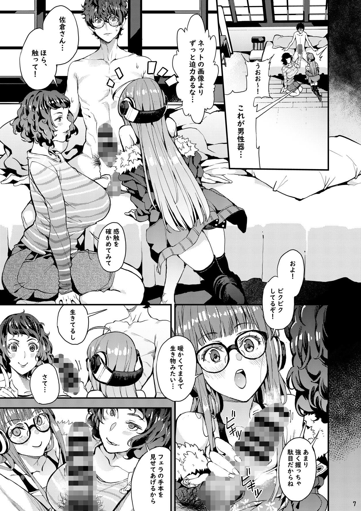 サンプル画像6:川上先生と双葉のひみつ個人授業(おっぱいばいばい) [d_178506]
