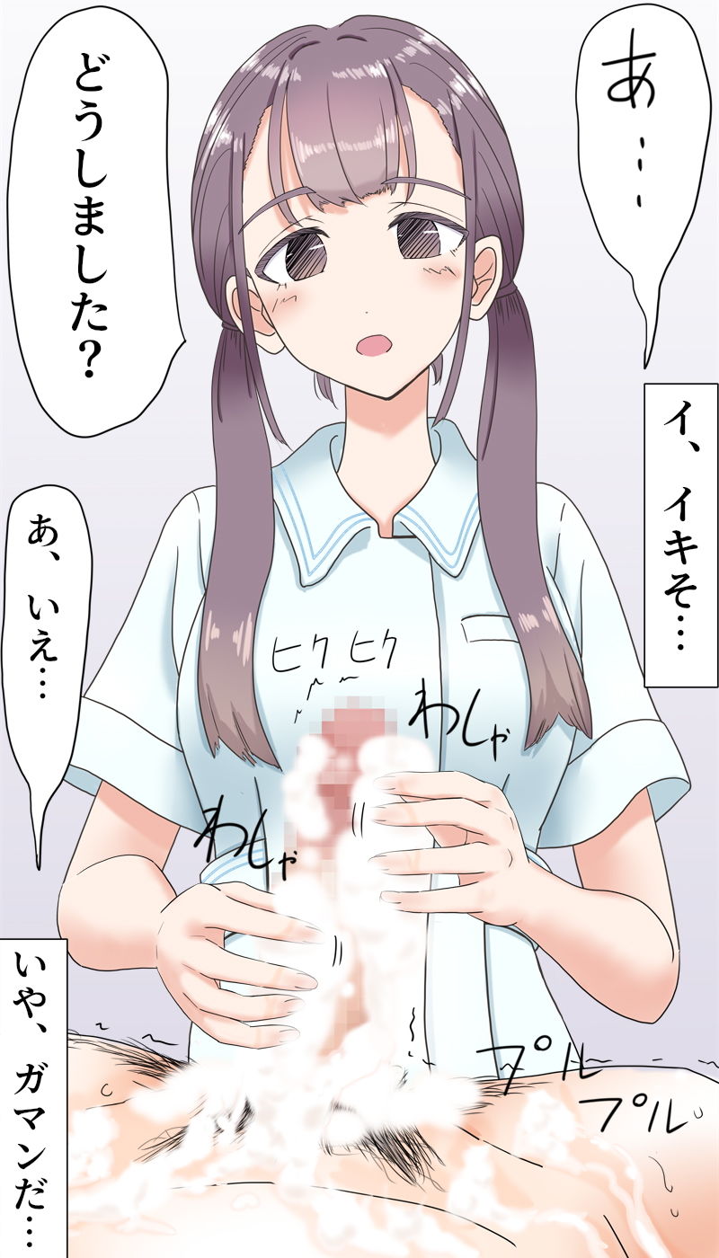 サンプル画像3:陰部洗浄暴発(マンボー) [d_178507]