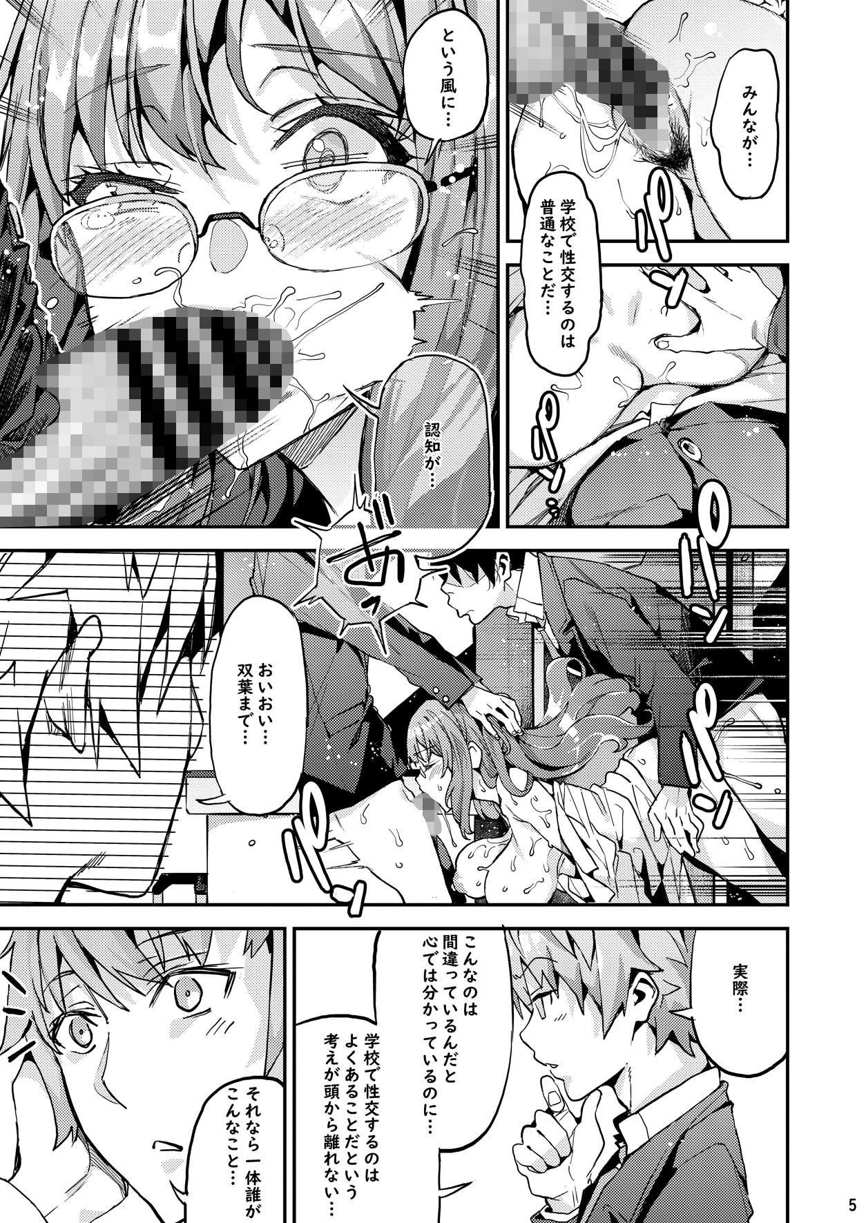 サンプル画像4:青春ブタ野郎X麻衣X朋絵(おっぱいばいばい) [d_178508]