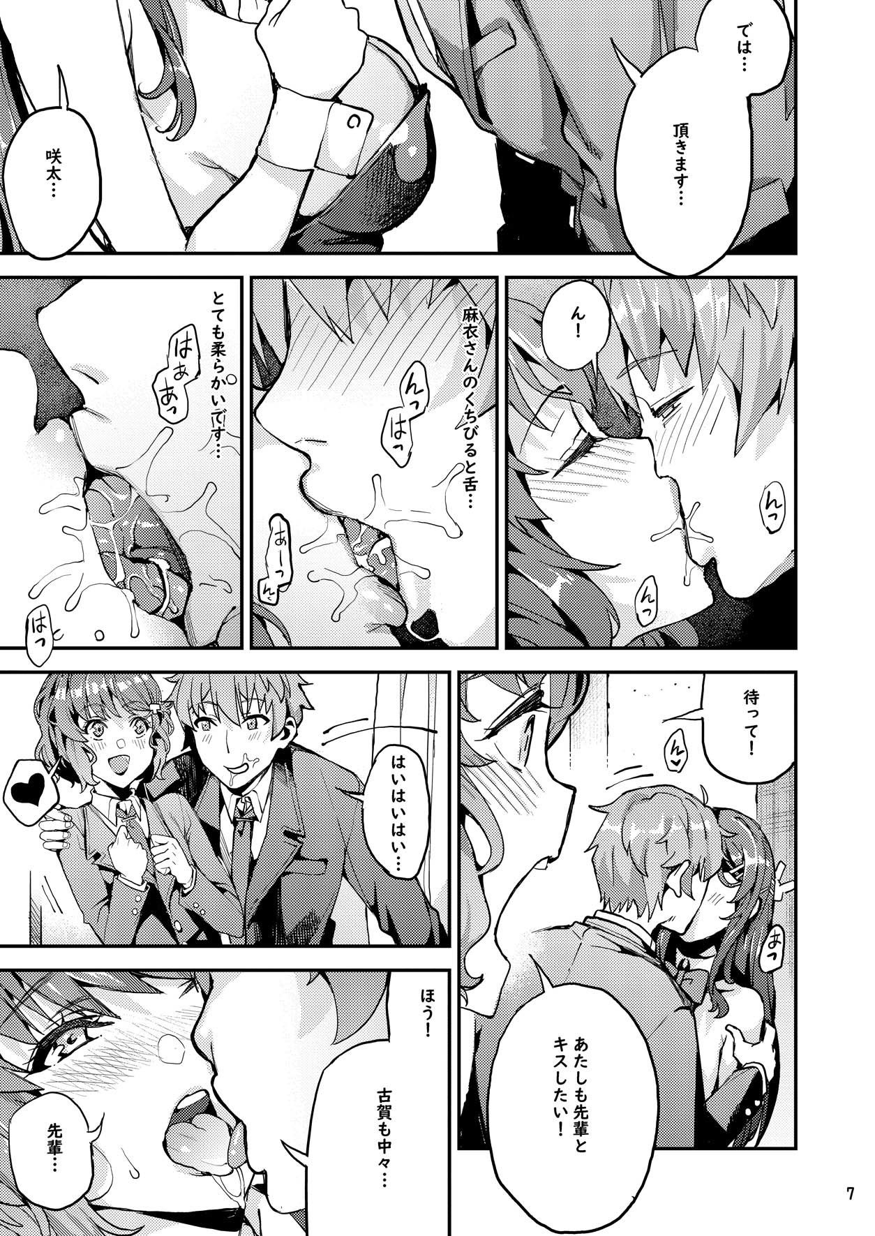 サンプル画像6:青春ブタ野郎X麻衣X朋絵(おっぱいばいばい) [d_178508]