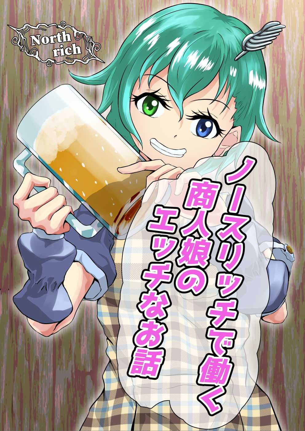 サンプル画像2:商人娘の前では乳色に染まる（1） 幼馴染はすでに酔っぱらっている(きゅーりぶ) [d_178517]