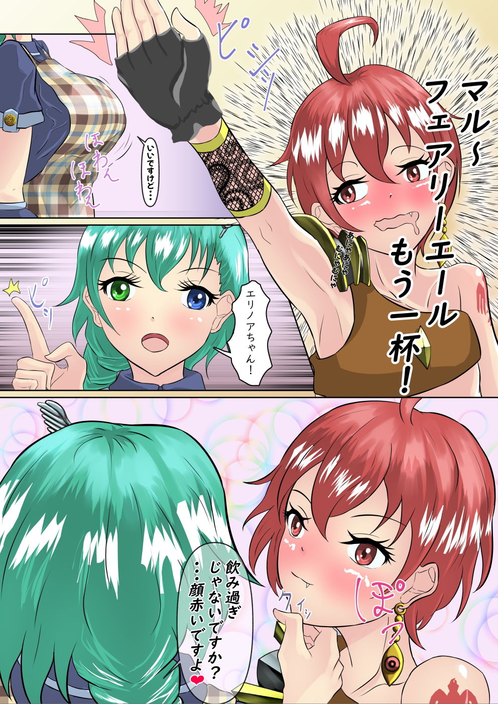 サンプル画像5:商人娘の前では乳色に染まる（1） 幼馴染はすでに酔っぱらっている(きゅーりぶ) [d_178517]