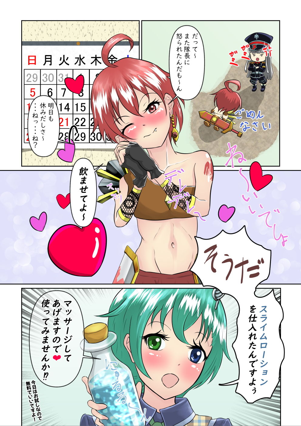 サンプル画像6:商人娘の前では乳色に染まる（1） 幼馴染はすでに酔っぱらっている(きゅーりぶ) [d_178517]