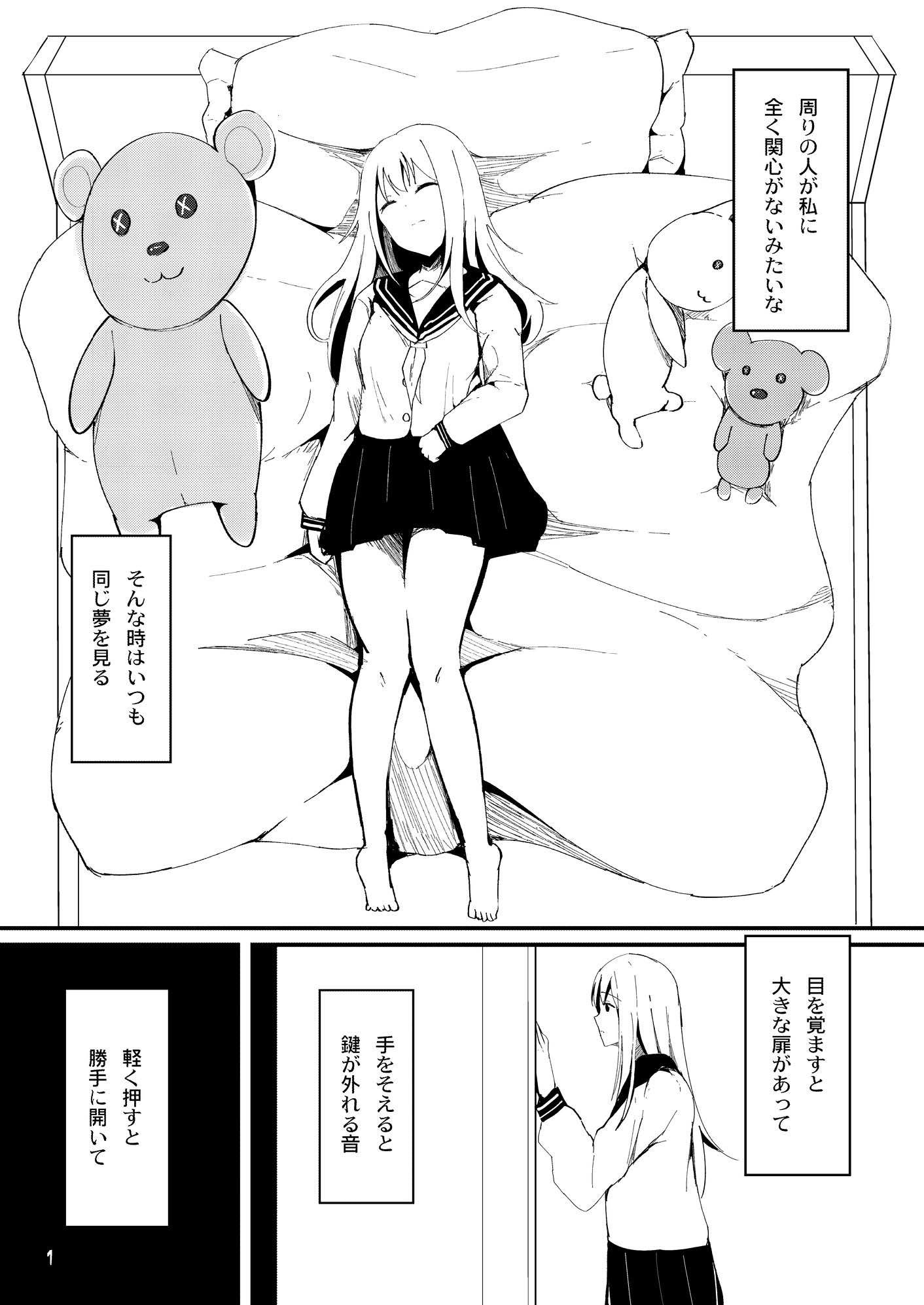 サンプル画像2:この世界は私以外いらない(はないろすぷーん) [d_178536]