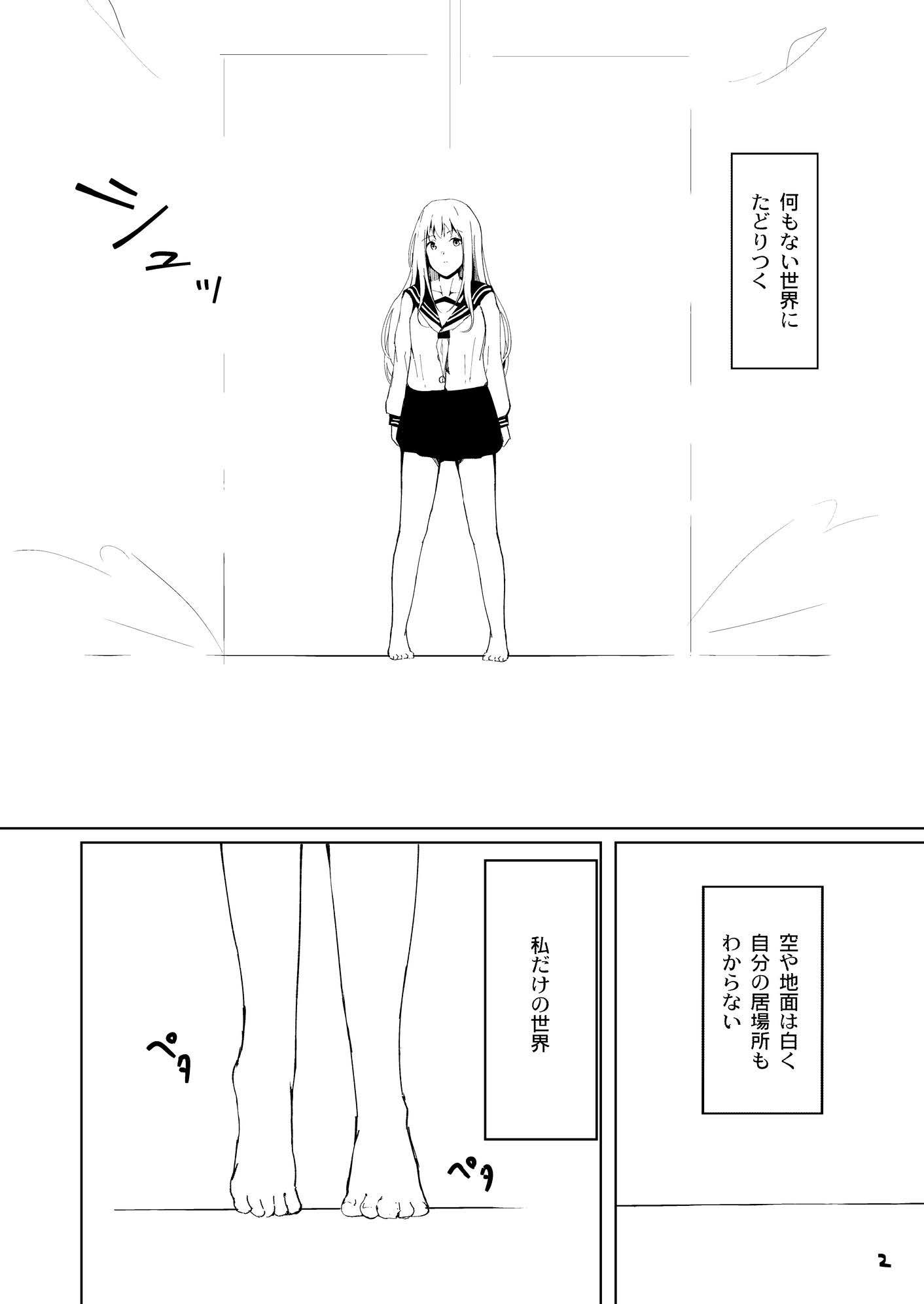 サンプル画像3:この世界は私以外いらない(はないろすぷーん) [d_178536]