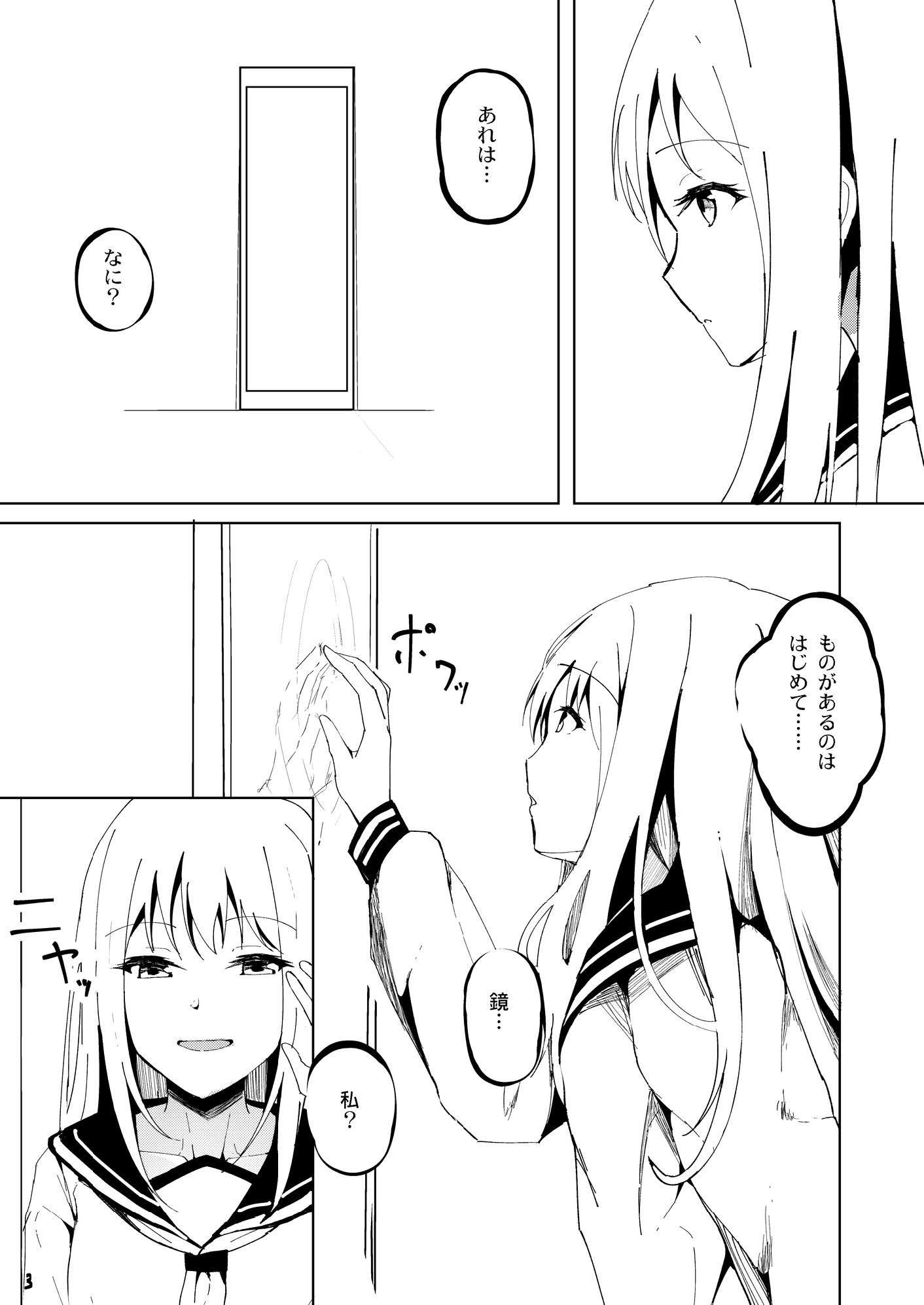 サンプル画像4:この世界は私以外いらない(はないろすぷーん) [d_178536]