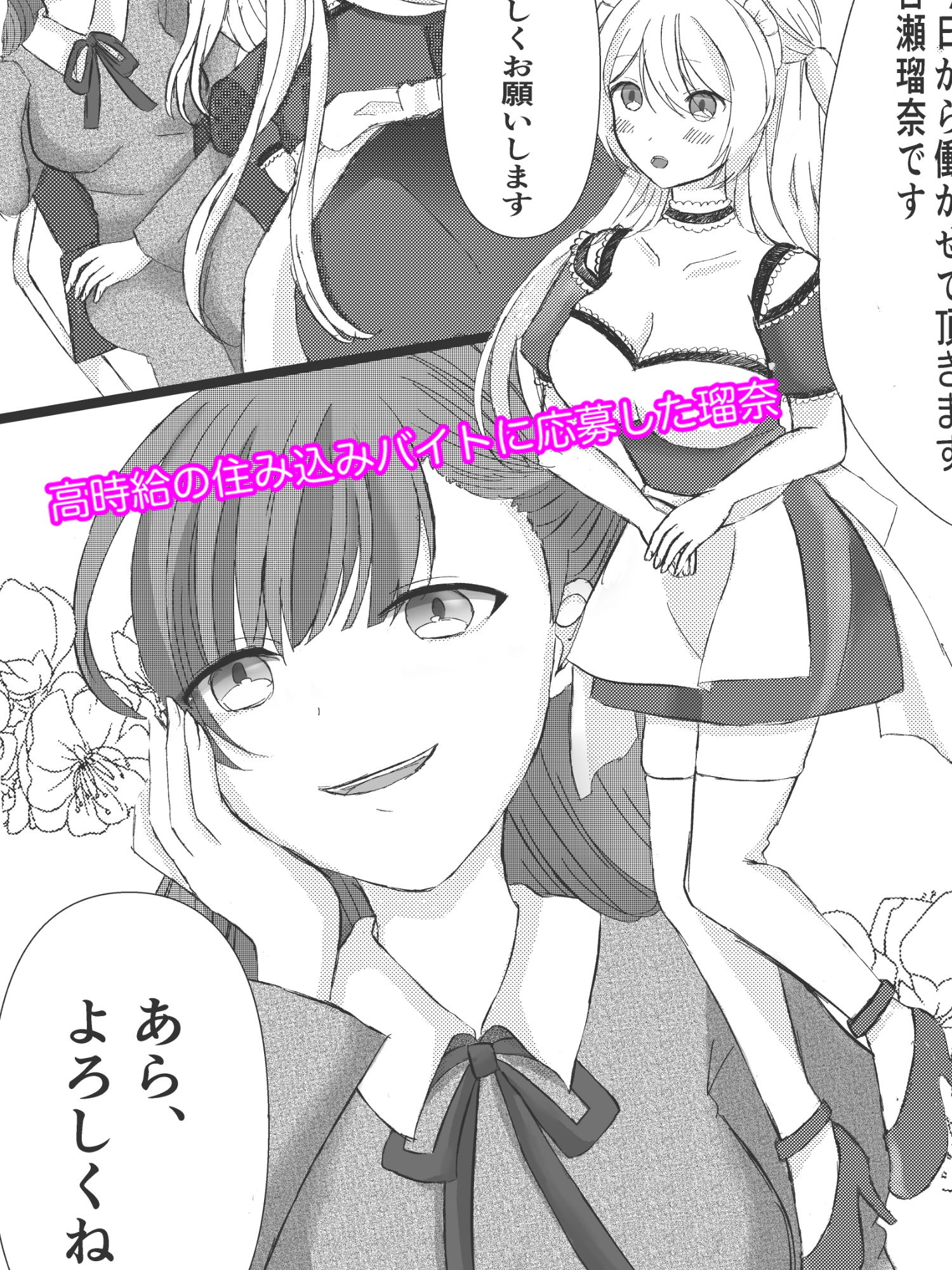 サンプル画像1:高時給メイドのお仕事(すこんぶ) [d_178541]