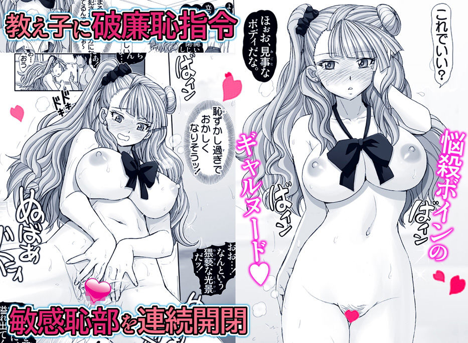 サンプル画像2:やらせてギャル子ちゃん【淫行指導・生ハメ体験】(雷神会) [d_178544]