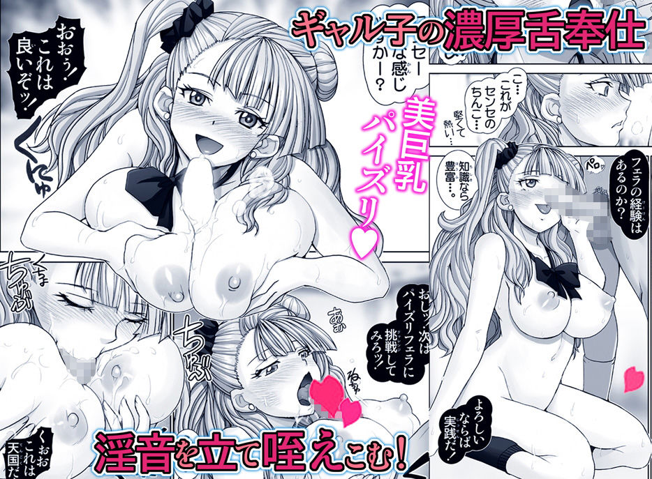 サンプル画像4:やらせてギャル子ちゃん【淫行指導・生ハメ体験】(雷神会) [d_178544]