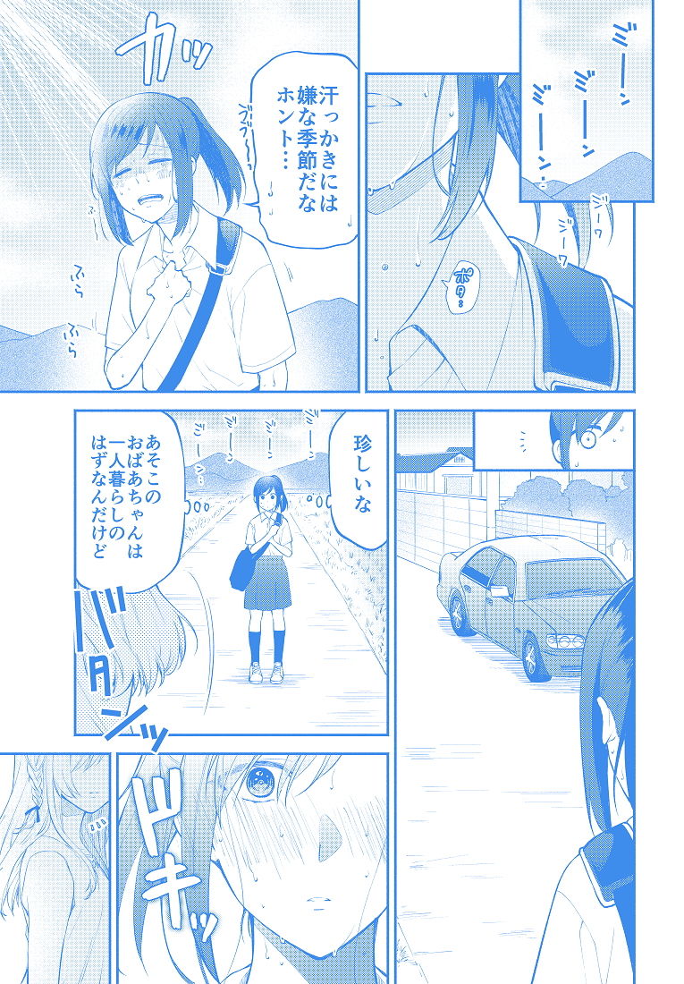 サンプル画像1:蝶が匂いに誘われて(くがつここのか) [d_178574]