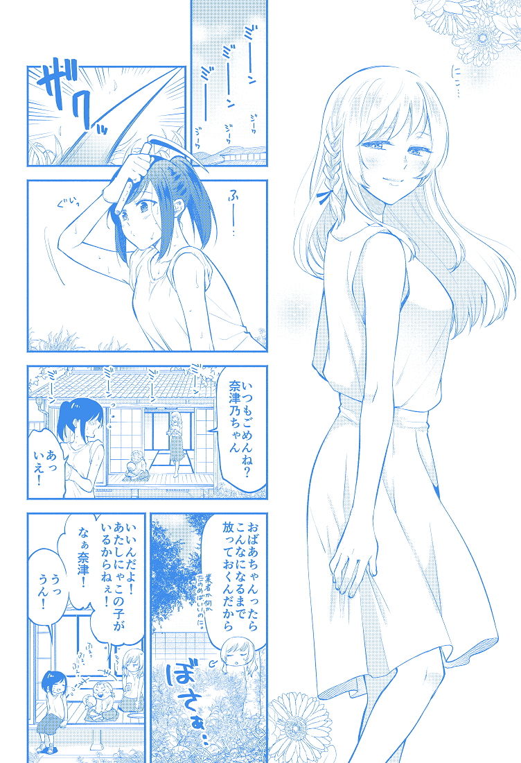 サンプル画像2:蝶が匂いに誘われて(くがつここのか) [d_178574]