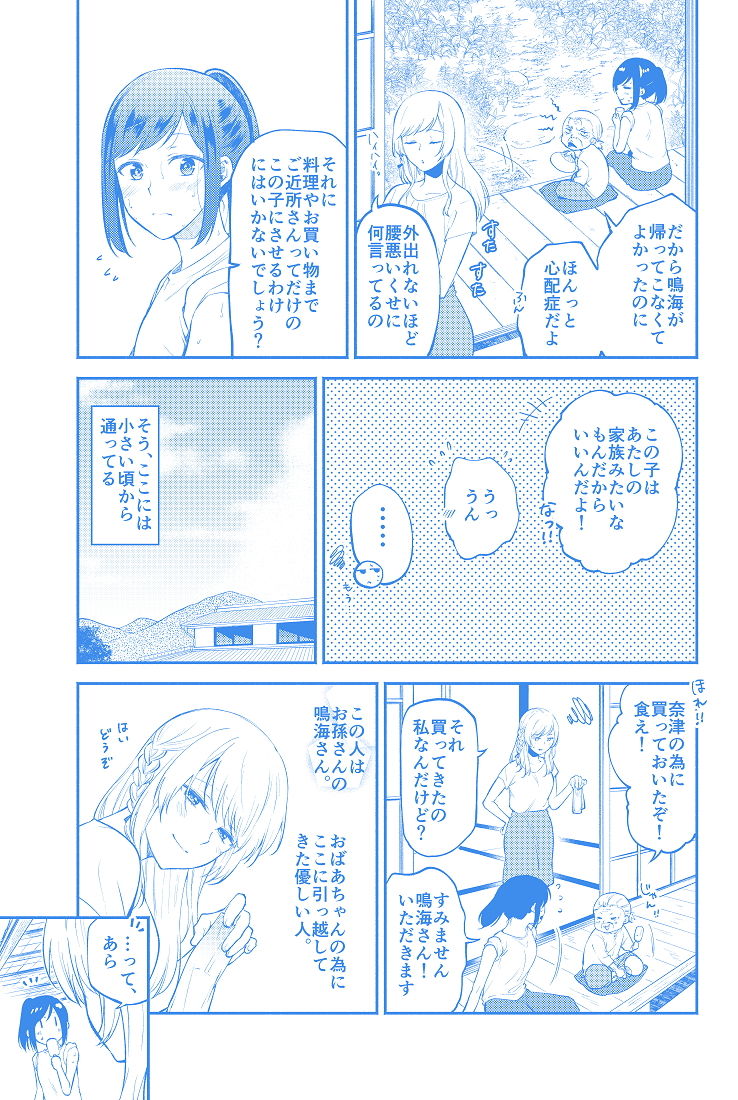 サンプル画像3:蝶が匂いに誘われて(くがつここのか) [d_178574]