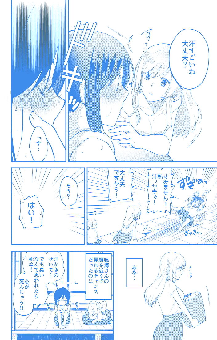 サンプル画像4:蝶が匂いに誘われて(くがつここのか) [d_178574]