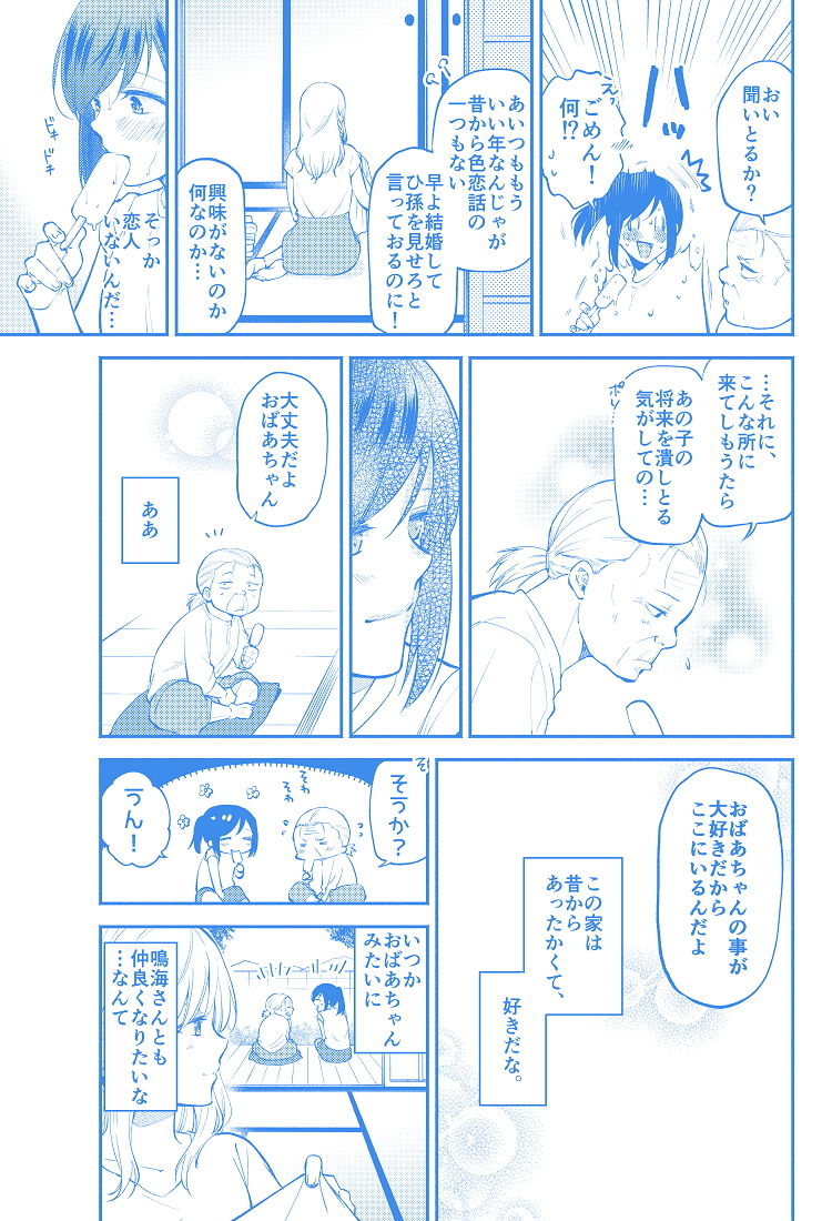 サンプル画像5:蝶が匂いに誘われて(くがつここのか) [d_178574]