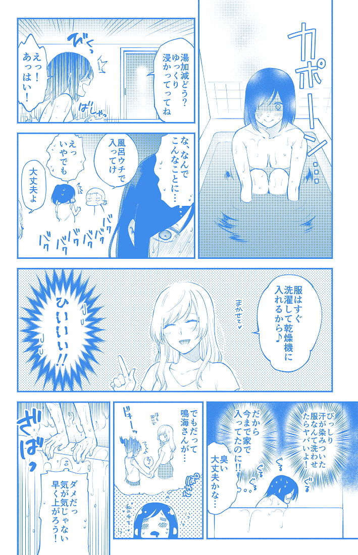 サンプル画像6:蝶が匂いに誘われて(くがつここのか) [d_178574]