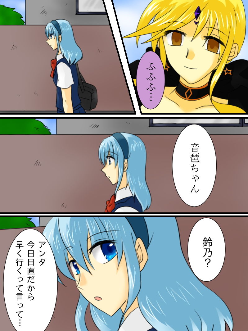 サンプル画像1:変身ヒロインが悪に堕ちた日2(ご飯大盛り) [d_178575]