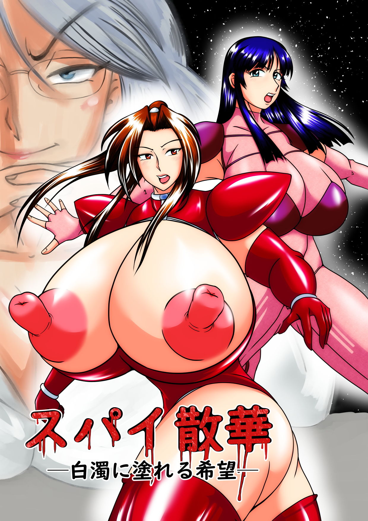 サンプル画像1:スパイ散華 ─白濁に塗れる希望─(サンサンLAB) [d_178578]