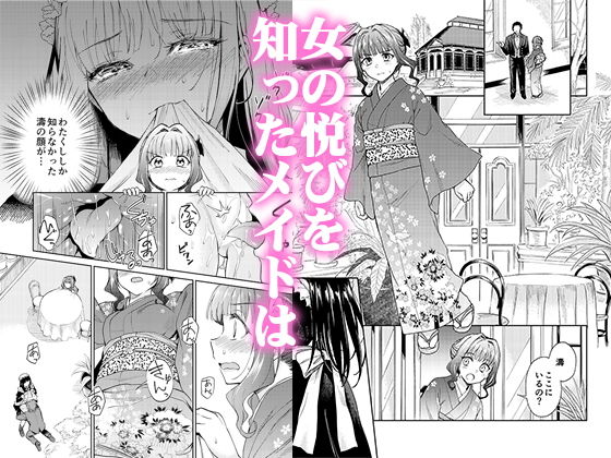 サンプル画像1:春衡伯爵家の事情 陸（6）(菊月太朗) [d_178604]