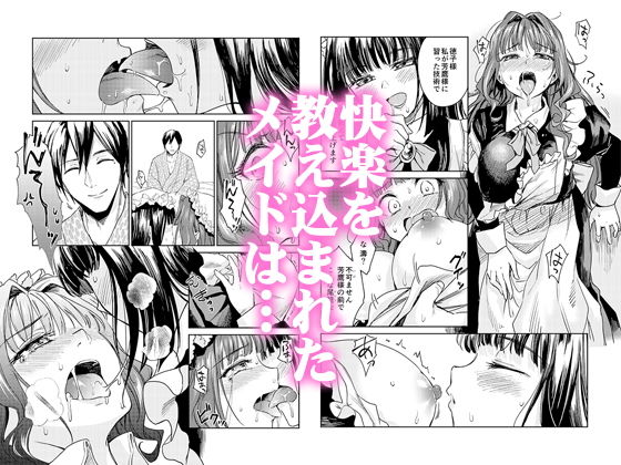 サンプル画像1:春衡伯爵家の事情 柒（7）(菊月太朗) [d_178605]