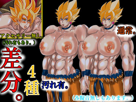 サンプル画像2:「103」(ん・ドゥール・エロモン堂) [d_178622]