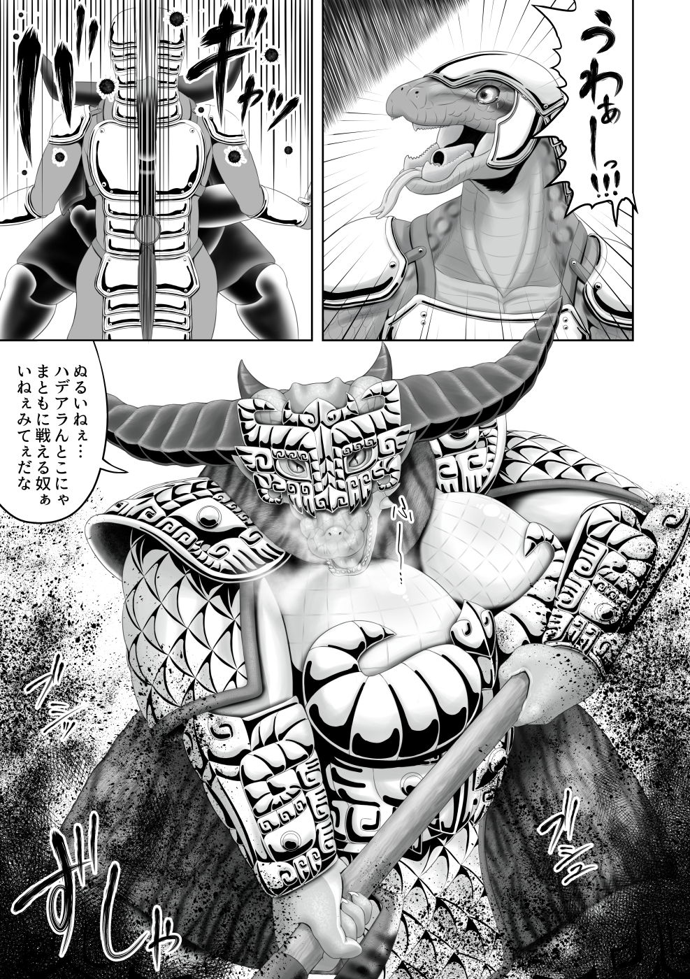 サンプル画像1:蛮王記～鰐酋長伝二章～(性一教) [d_178626]