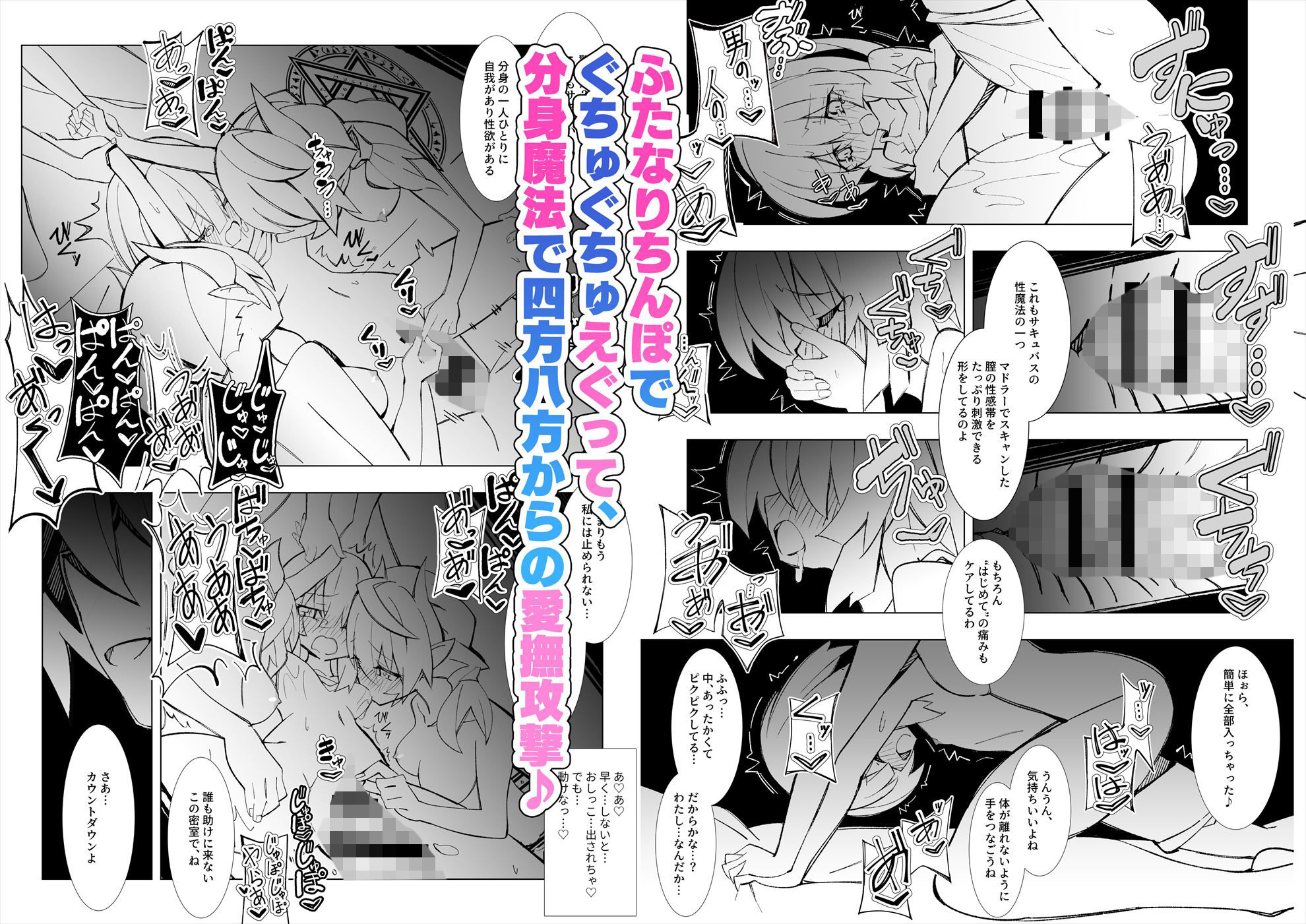 サンプル画像4:ふたなりサキュバス×●●(キチゴエヤ) [d_178635]