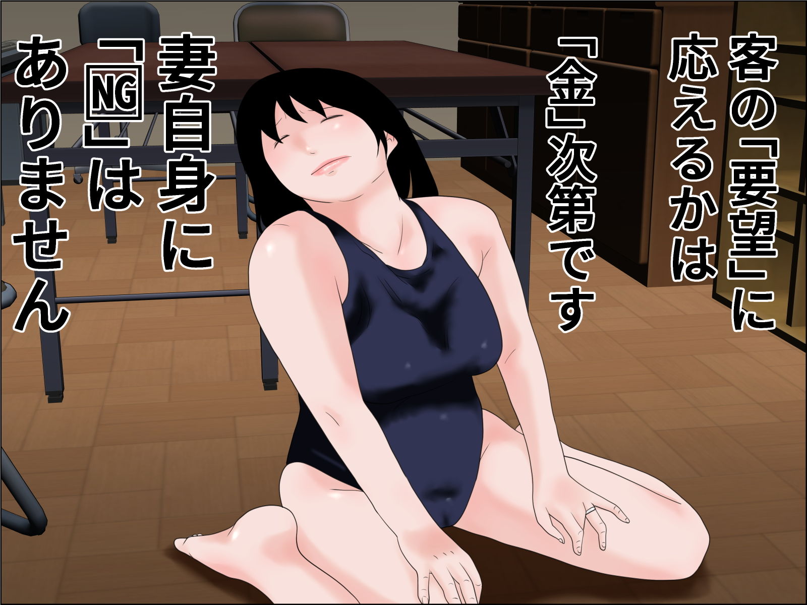 サンプル画像1:私の妻を紹介します(干し椎茸) [d_178641]