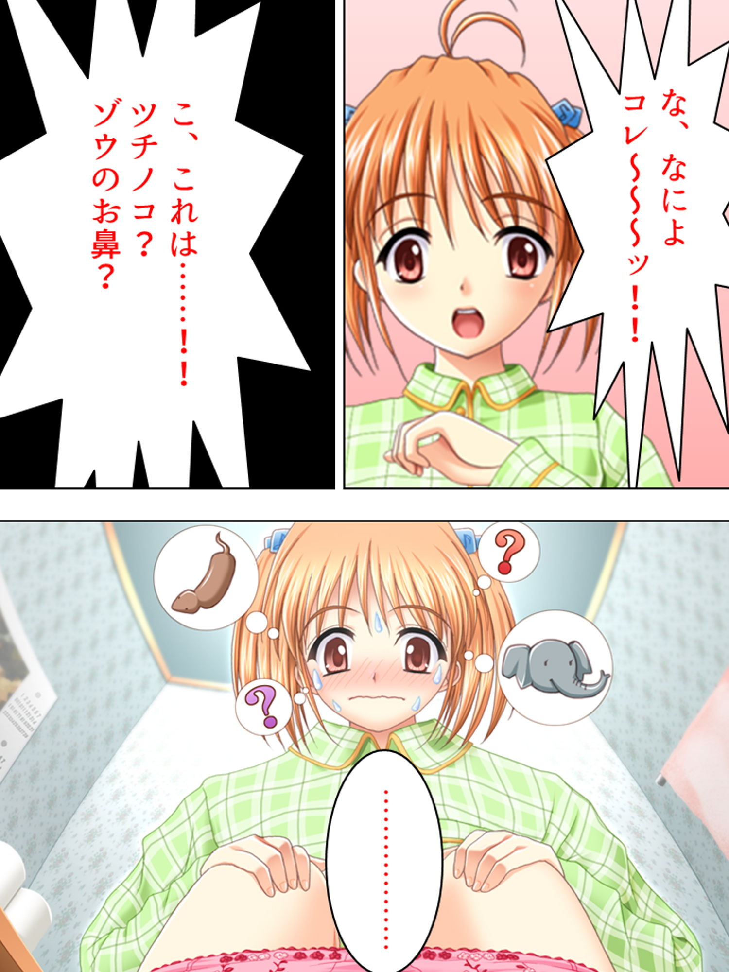 サンプル画像2:女の子はふたなり女子のカチカチの棒が好き 上巻(アロマコミック) [d_178643]