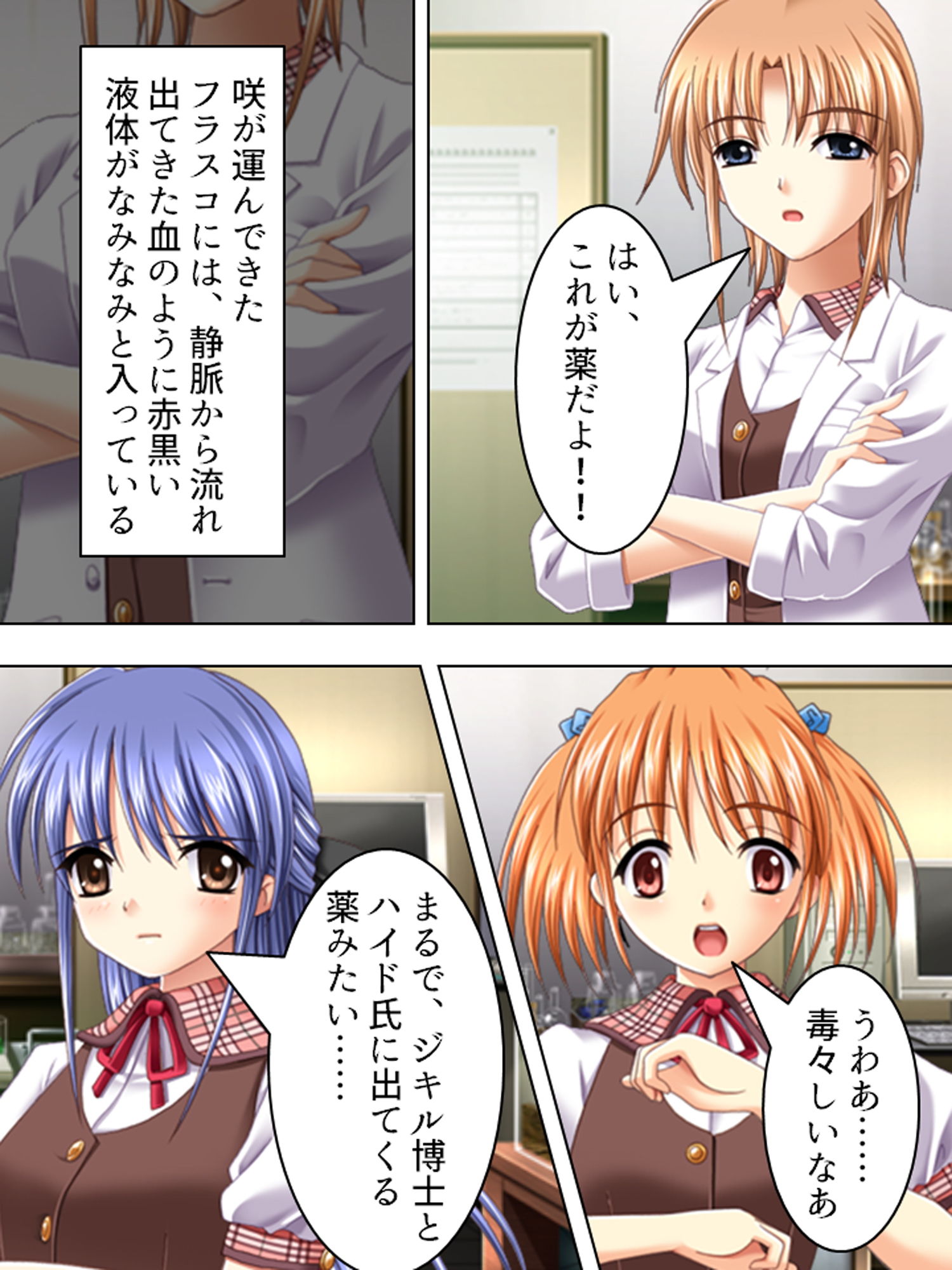 サンプル画像3:女の子はふたなり女子のカチカチの棒が好き 上巻(アロマコミック) [d_178643]