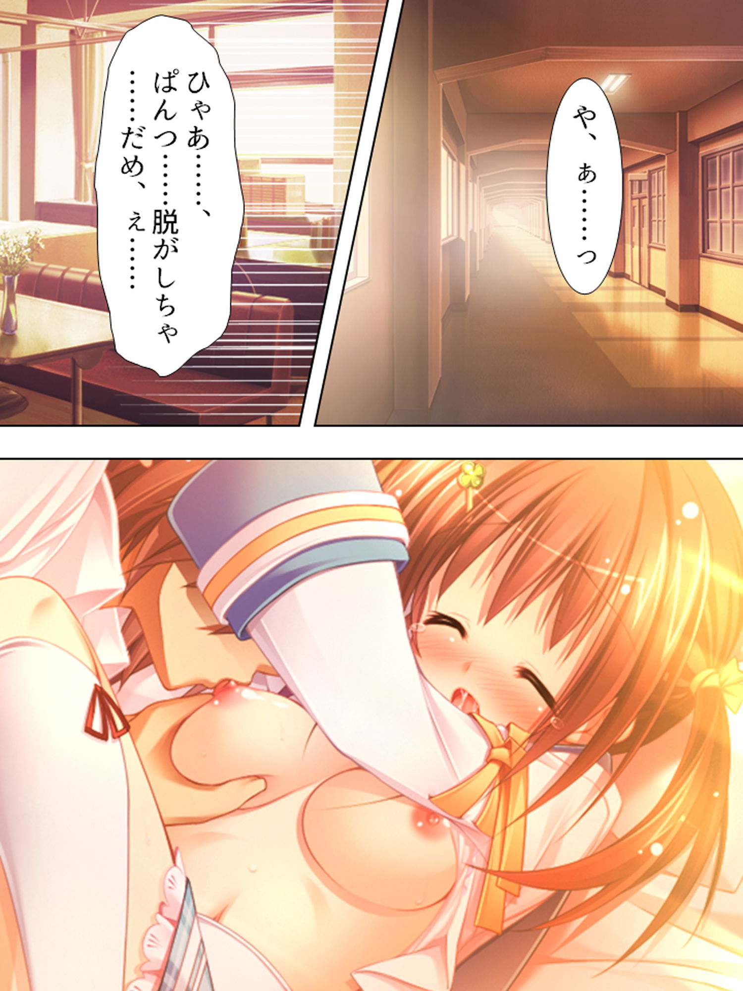 サンプル画像1:お兄ちゃん争奪！妹たちのエッチで一途な恋バトル 中(アロマコミック) [d_178644]